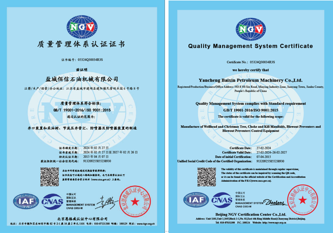 ISO9001 Quality Management System Certificate